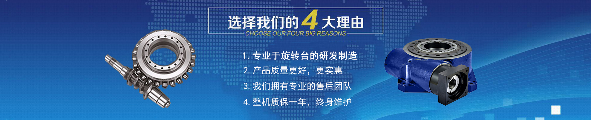 重載型旋轉平臺 重載型旋轉平臺